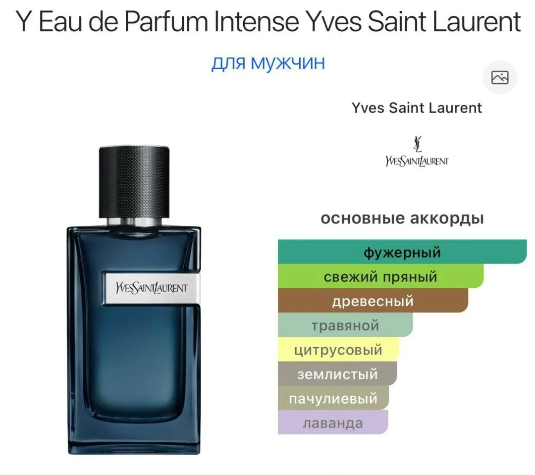 Блузка Eau De Parfum Intense — фото 3