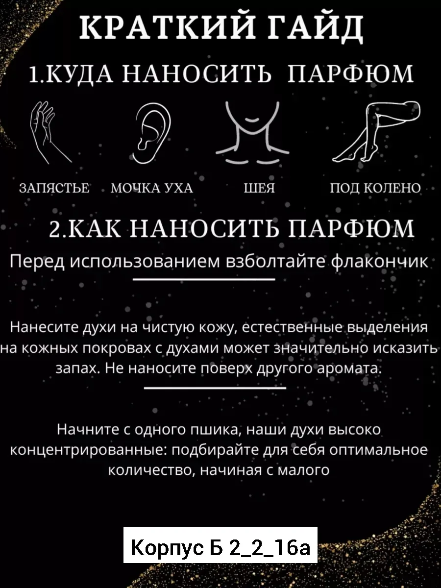Аромат Красный