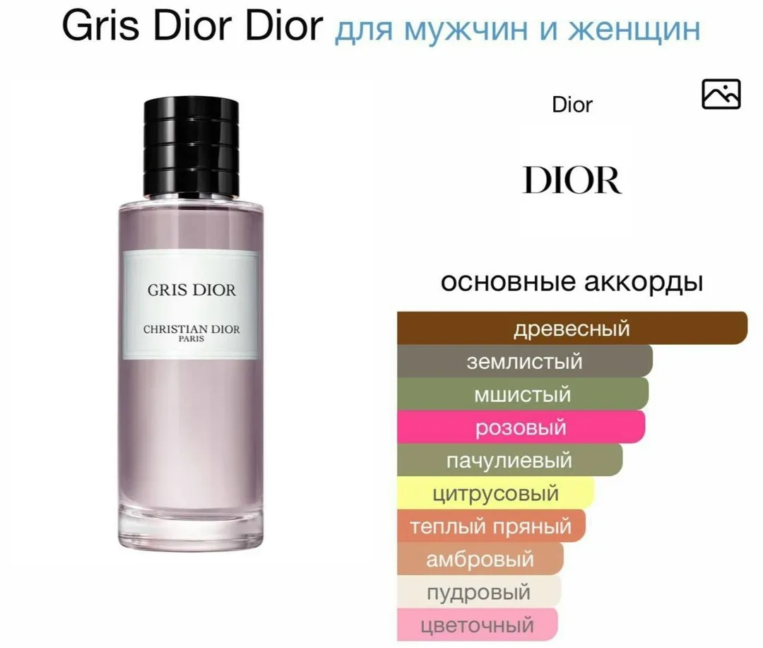 Рубашка Gris Dior — фото 4