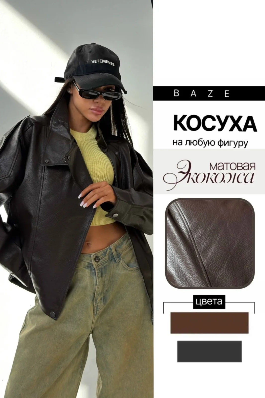 Стильная косуха из качественной эко кожи, сетка — фото 10
