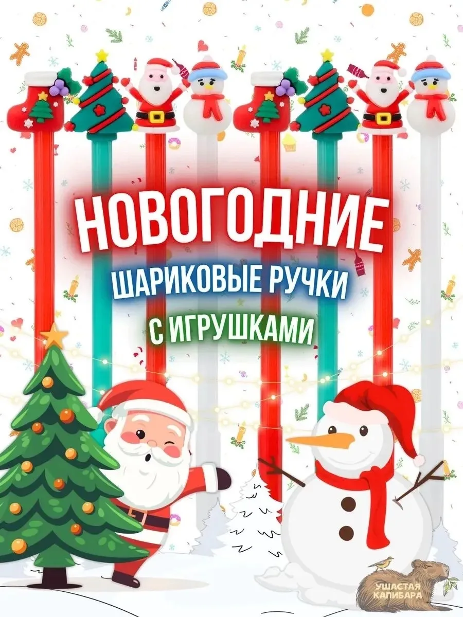 Новогодние ручки шариковые синие - это — фото 3