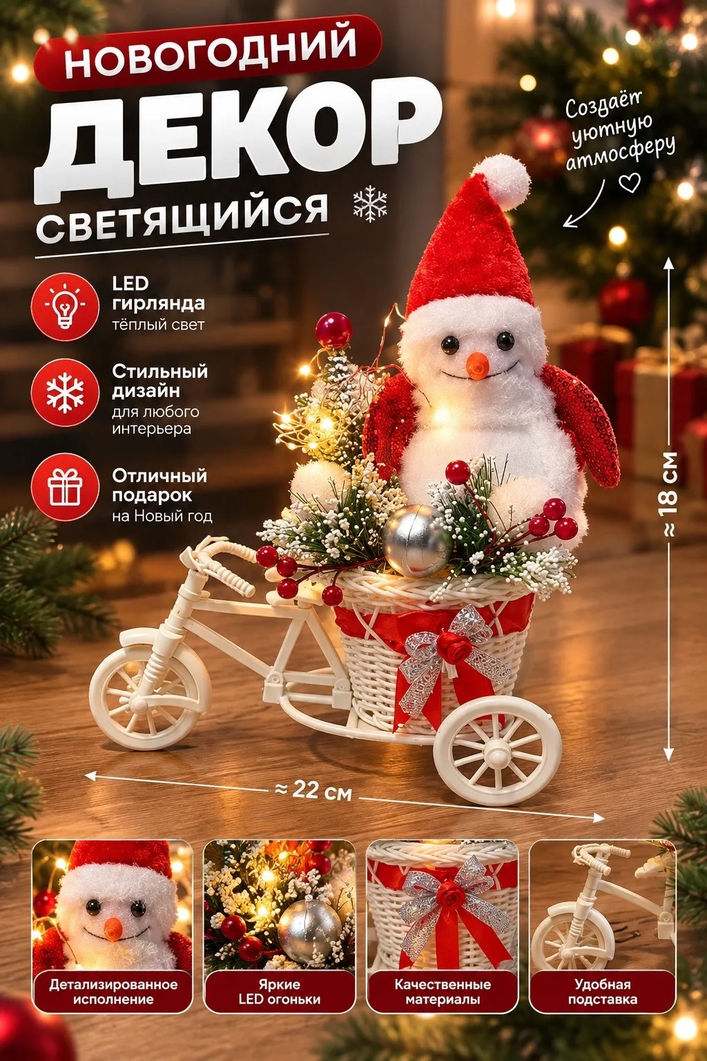 Новогодний декор Дед Мороз на велосипеде — фото 2