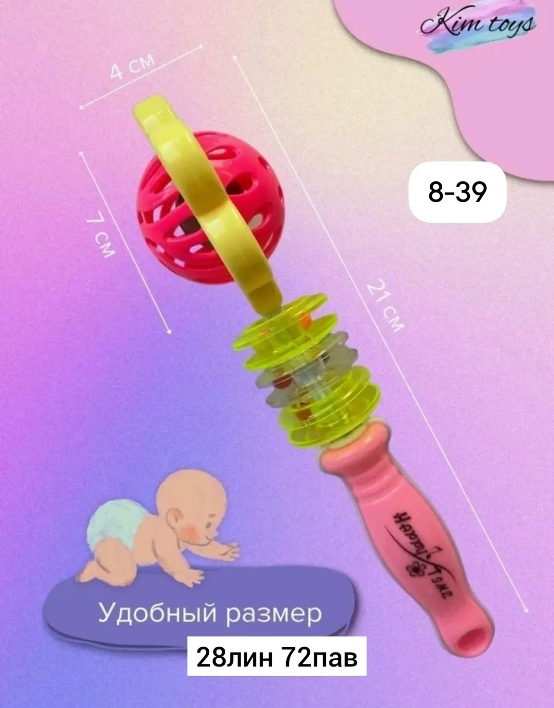 Игрушка - погремушка для малышей в ассортименте — фото 2