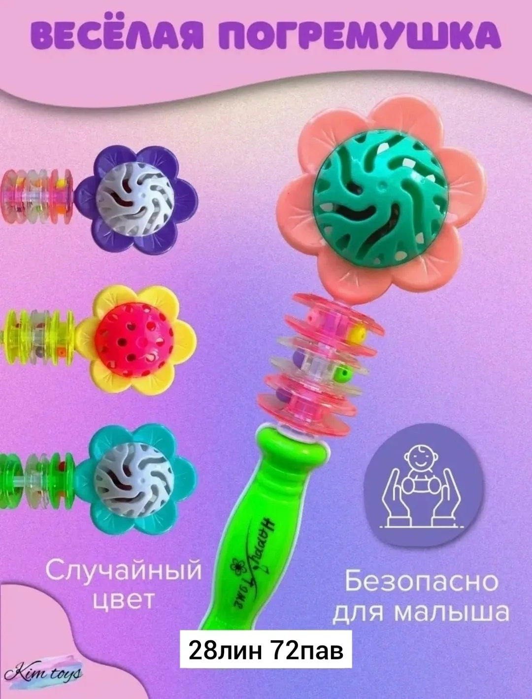 Игрушка - погремушка для малышей в ассортименте — фото 9