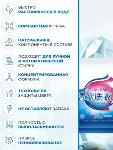 Кондиционер для стирки, полипропилен — фото 6