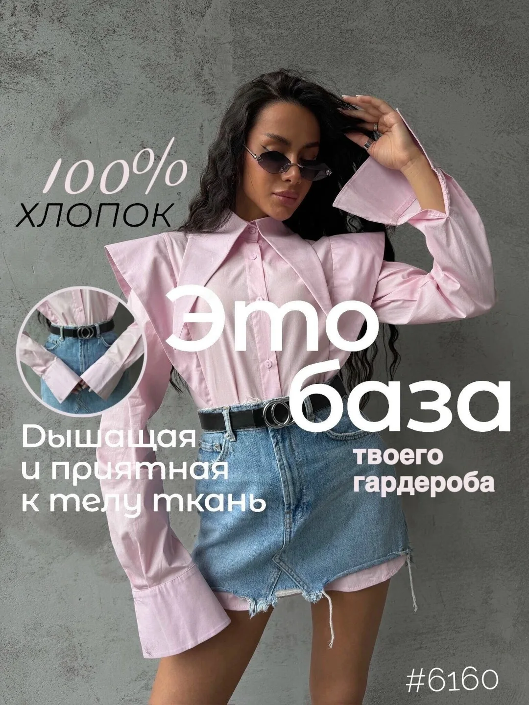 Рубашка из 100 хлопка — фото 1
