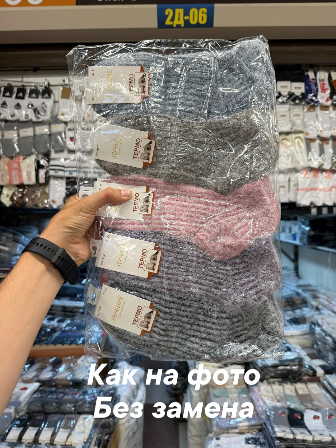 Носки норка кашемир — фото 1