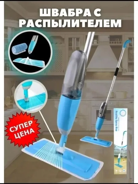 Швабра Spray Mop с встроенным распылителем — фото 9