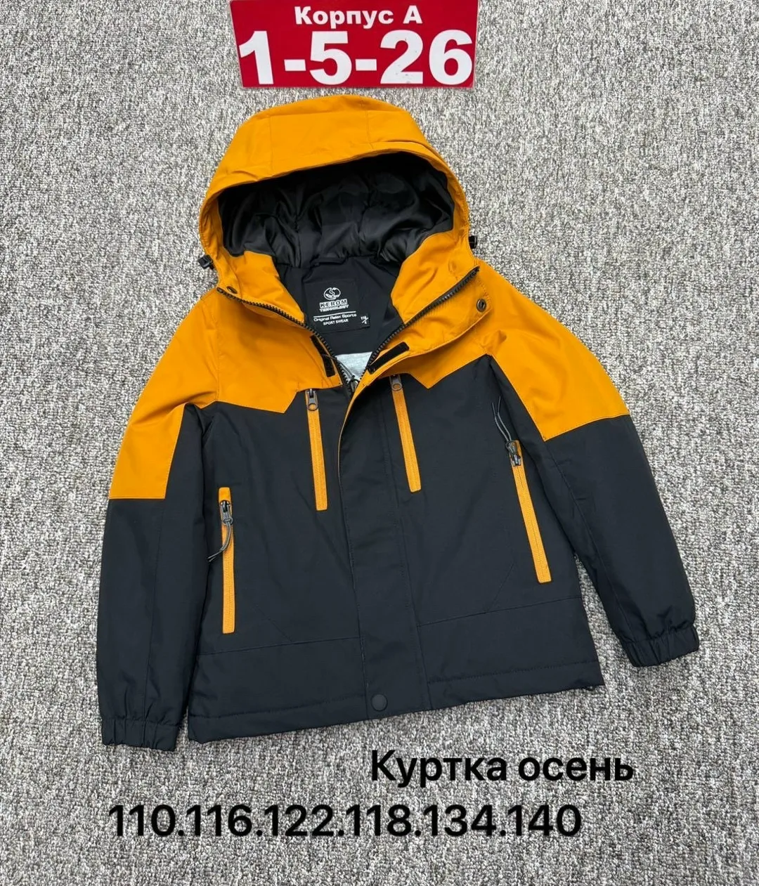 Куртка мембранная — фото 2