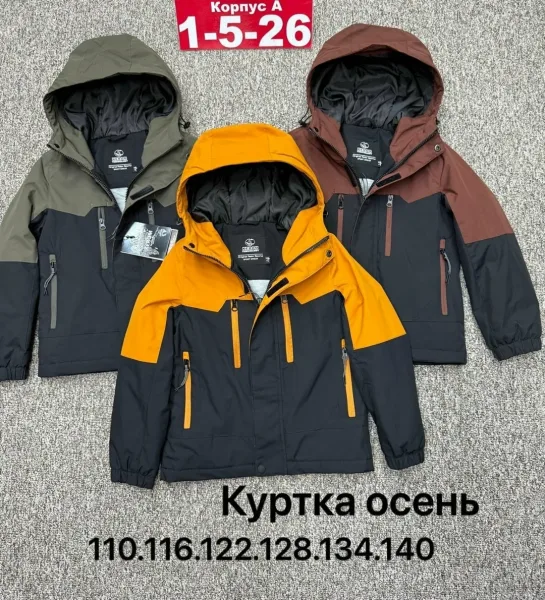 Куртка мембранная — фото 1