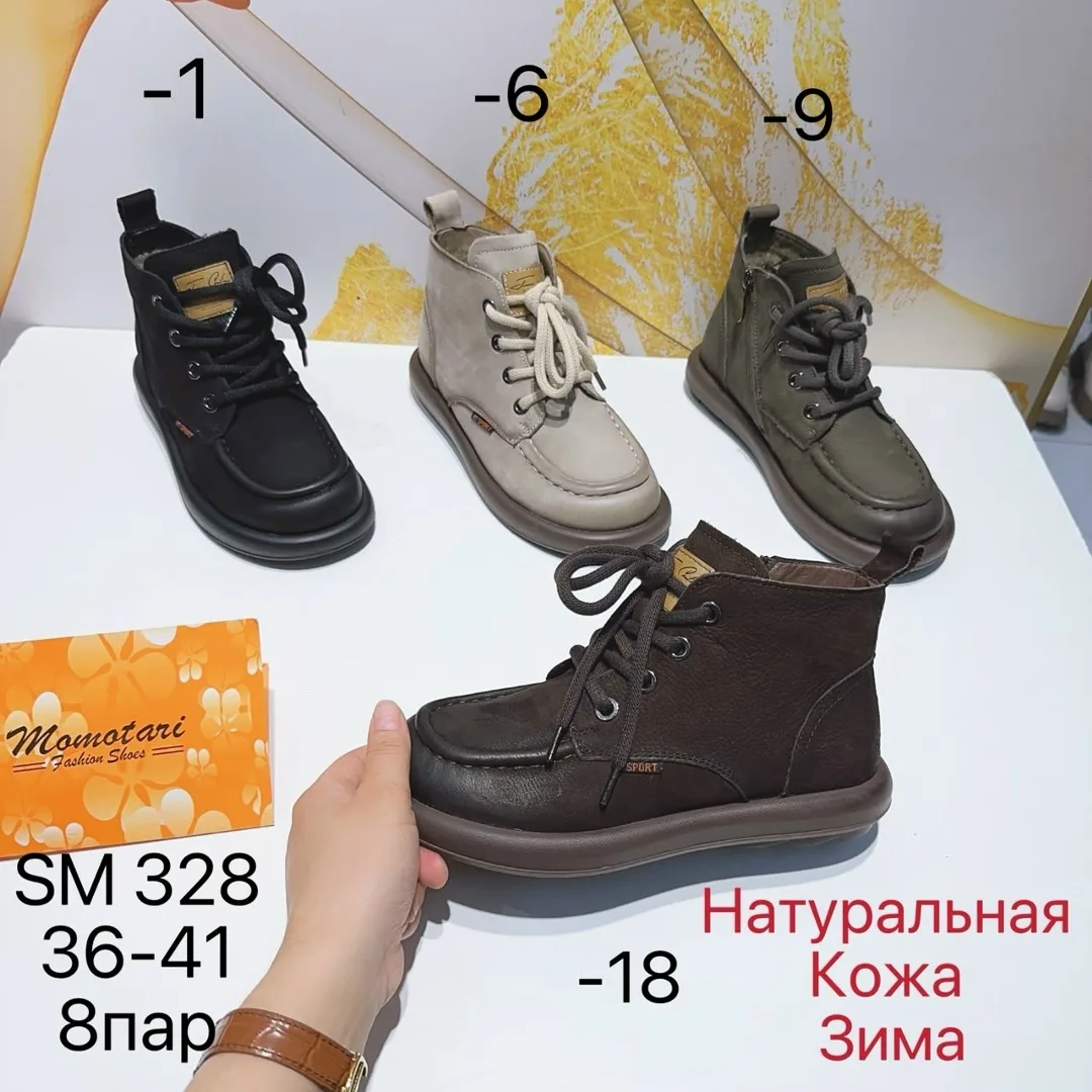 Кеды Модель Хороший — фото 1