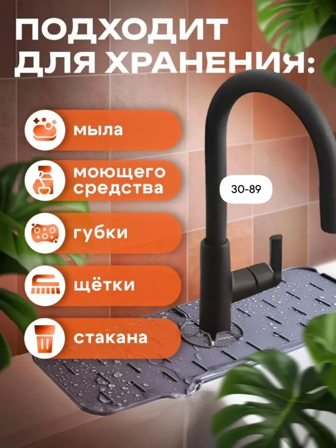 Массажер Силиконовый коврик на раковину — фото 2
