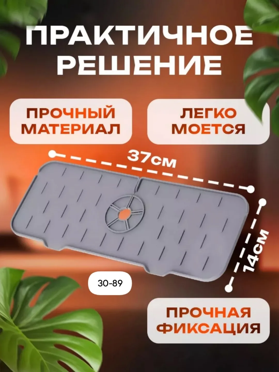 Силиконовый коврик на раковину — фото 3