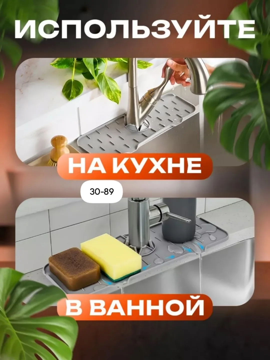 Силиконовый коврик на раковину — фото 5