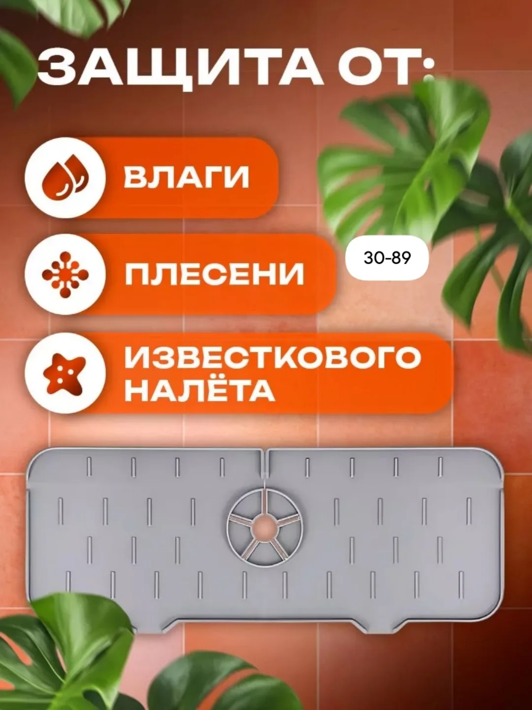 Силиконовый коврик на раковину — фото 6