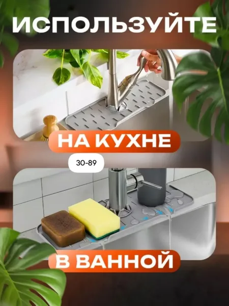 Силиконовый коврик на раковину — фото 7