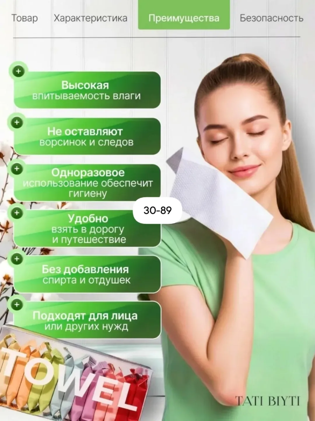 Компактные одноразовые полотенца из хлопка — фото 4