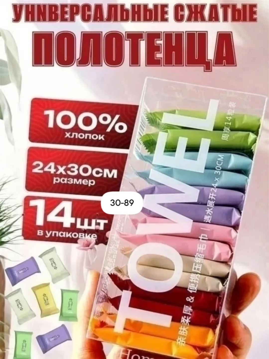 Компактные одноразовые полотенца из хлопка — фото 9