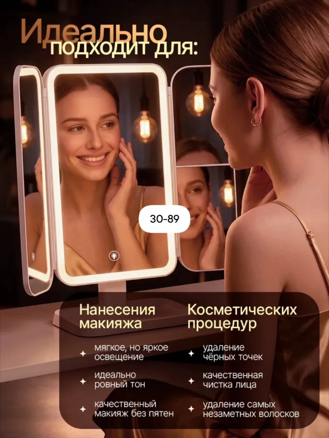 Зеркало для макияжа с 40 светодиодами и тремя режимами света — фото 3