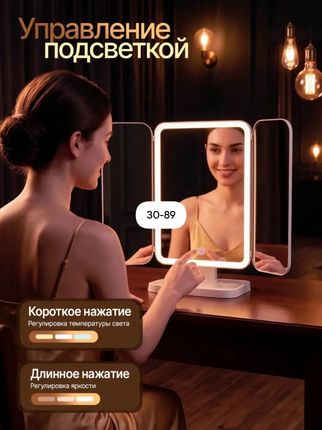Зеркало для макияжа с 40 светодиодами и тремя режимами света — фото 5
