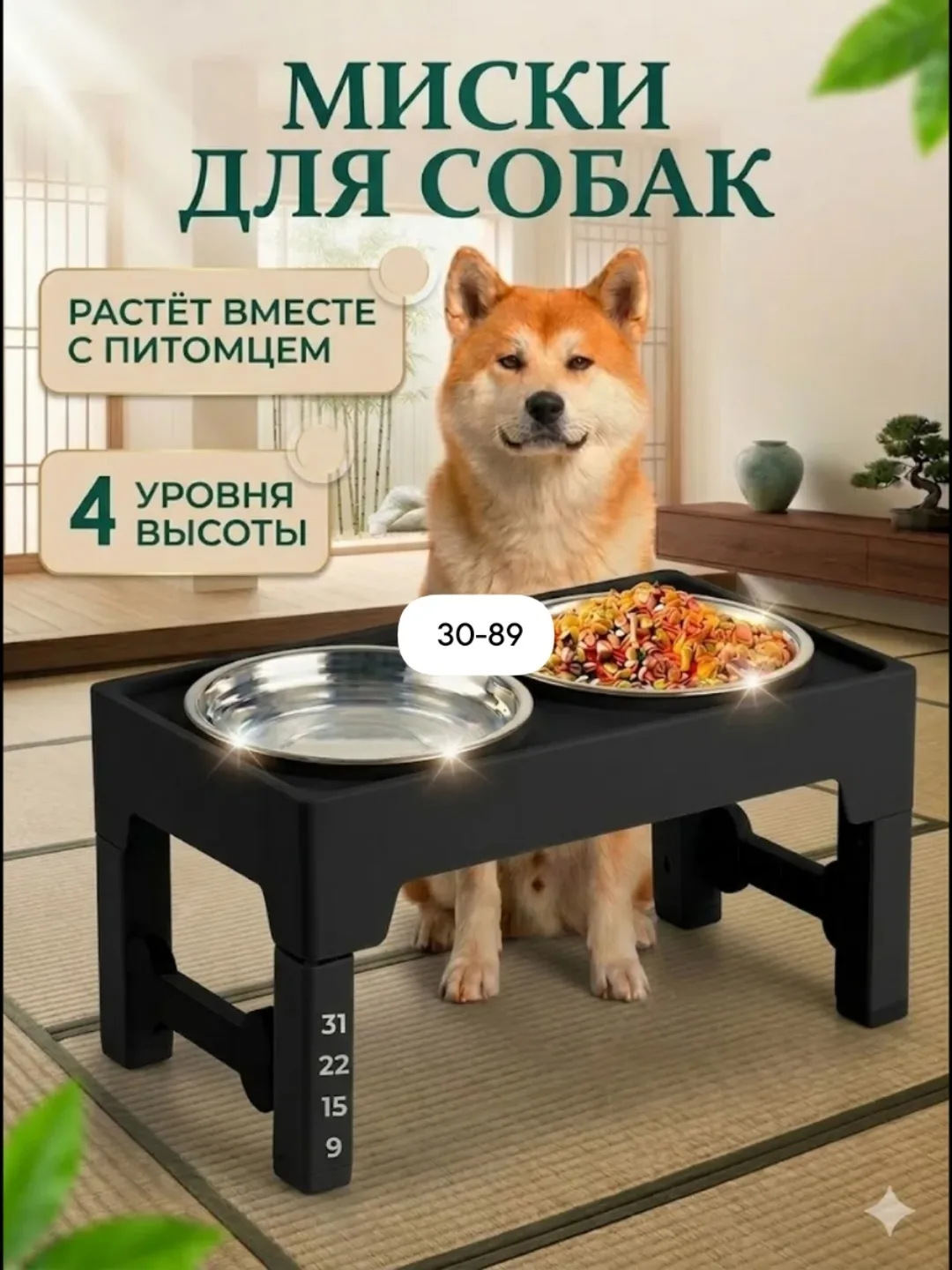 Посуда Подставка для мисок для животных — фото 2