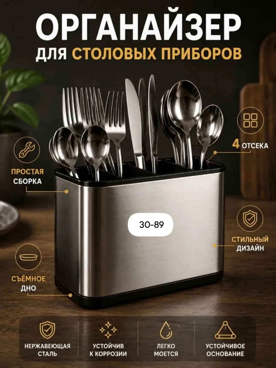 Посуда Подставка для столовых приборов — фото 2