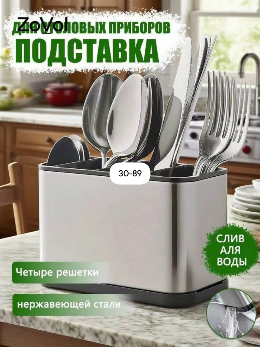 Посуда Подставка для столовых приборов — фото 3