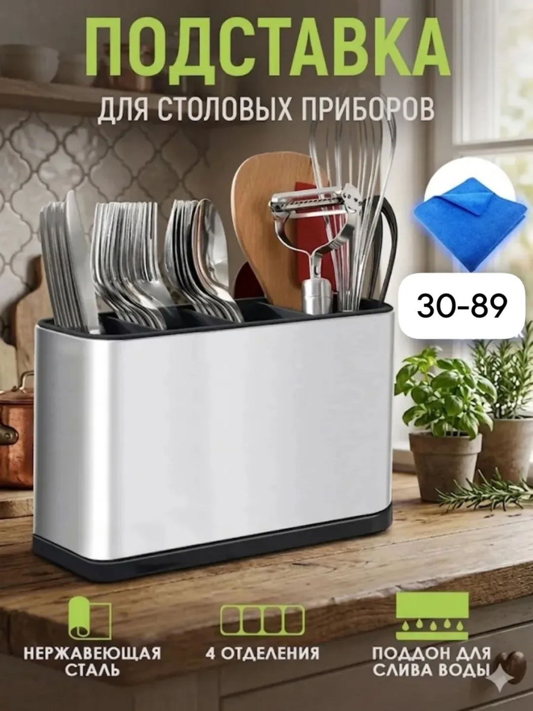Посуда Подставка для столовых приборов — фото 4