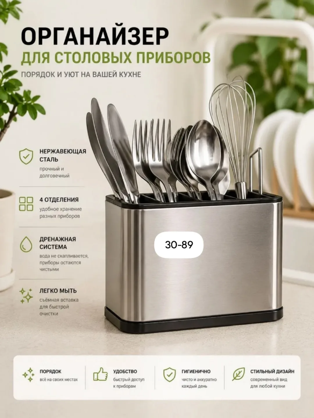 Посуда Подставка для столовых приборов — фото 5