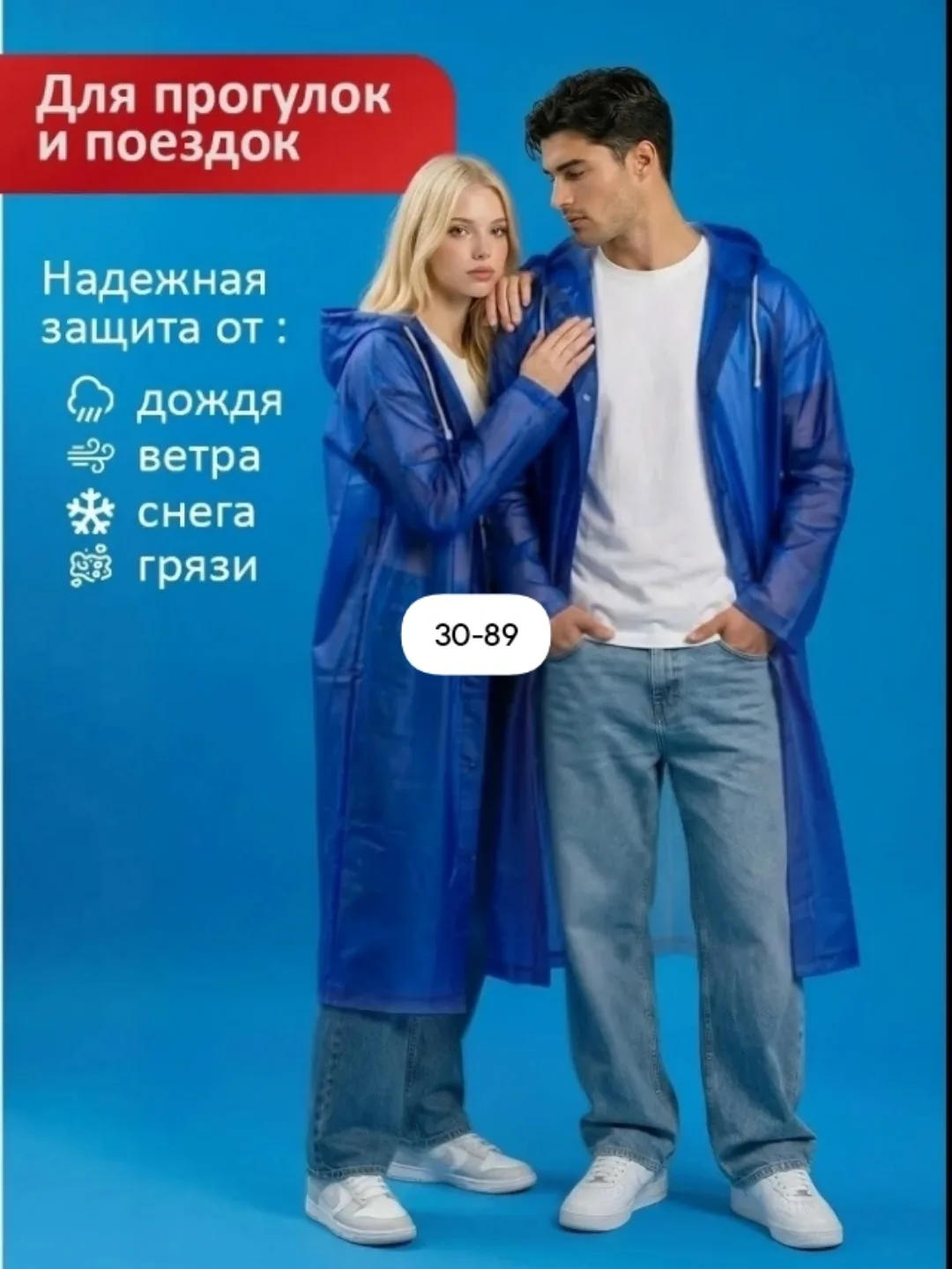 Плащ для дождя это практичный выбор для мужчин, женщин и подростков, ценящих комфорт и защиту от непогоды в любой ситуац — фото 4