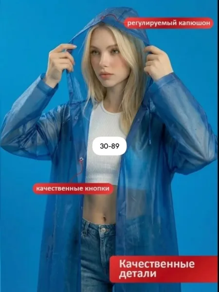 Плащ для дождя это практичный выбор для мужчин, женщин и подростков, ценящих комфорт и защиту от непогоды в любой ситуац — фото 18