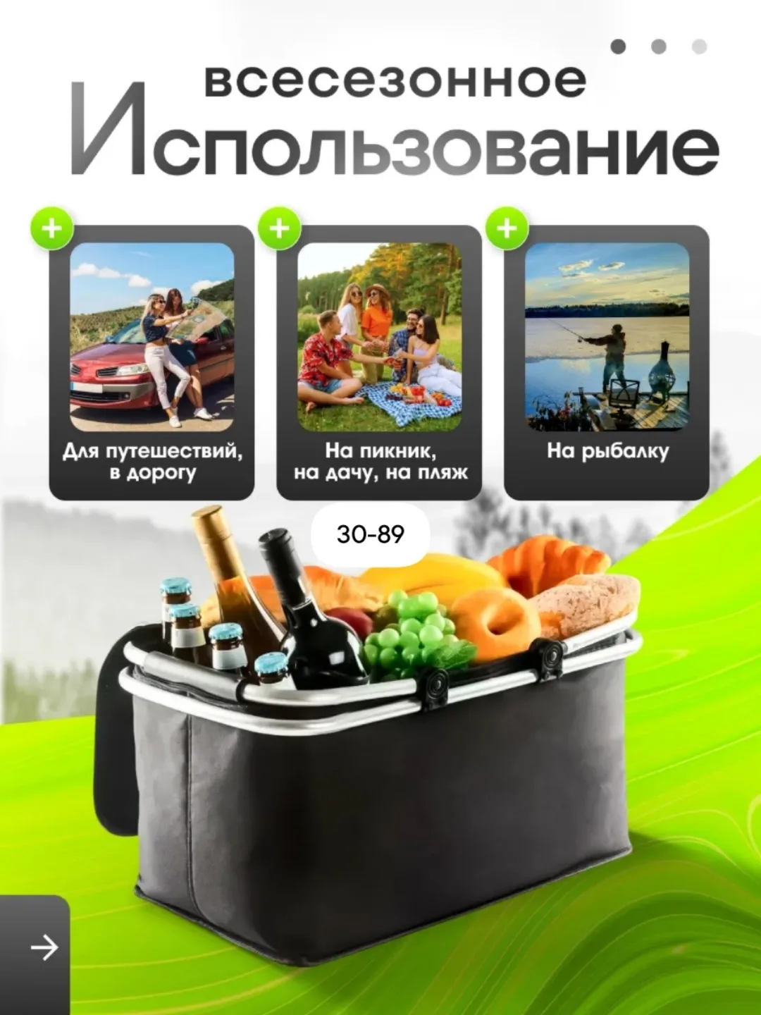 Термосумка для еды и бутылочек с ручками — фото 3