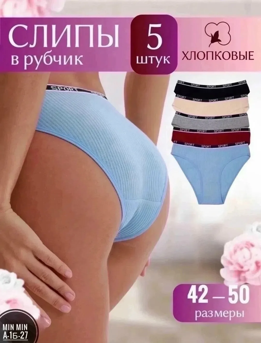 Трусы, хлопок — фото 3