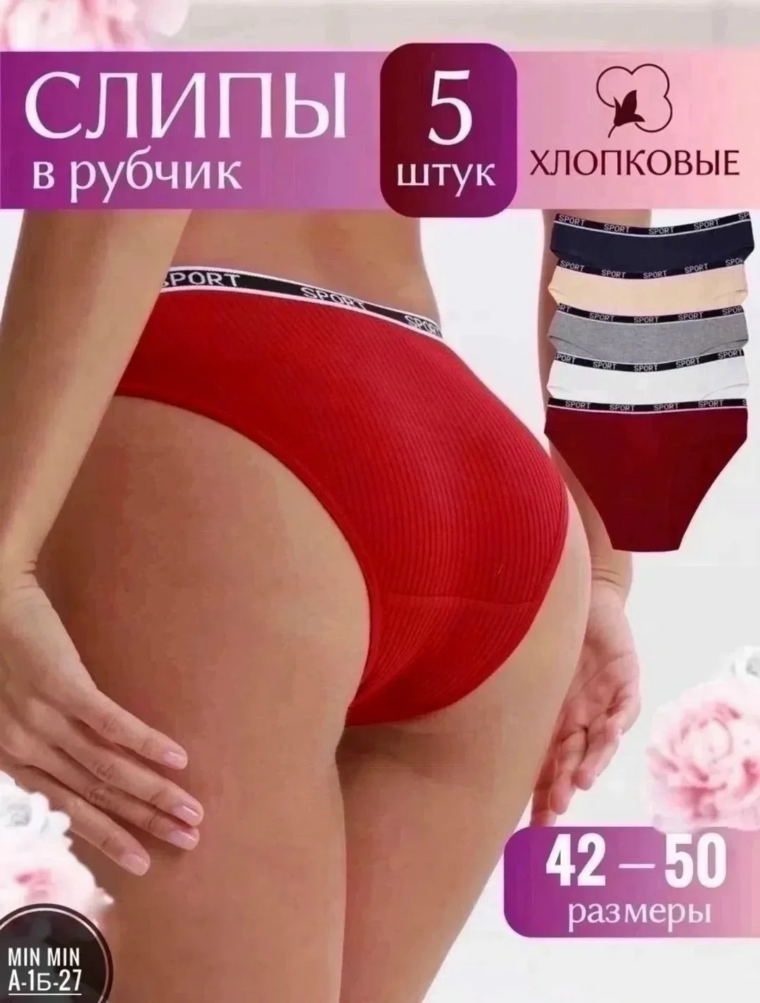 Трусы, хлопок — фото 4