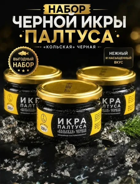 Икра ПАЛТУС И ШУКА — фото 1