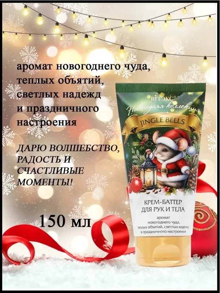 Крем для рук и тела — фото 6