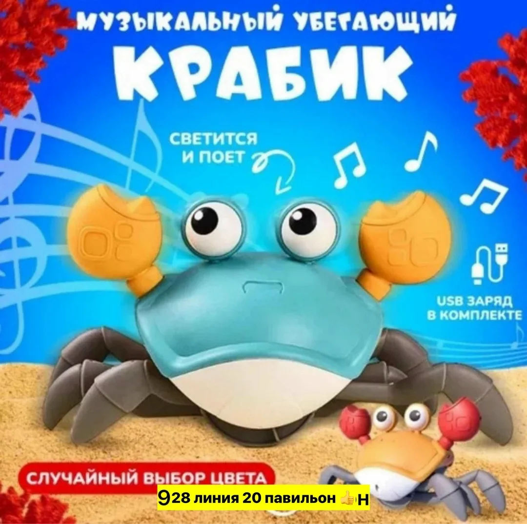 Игрушка — фото 2