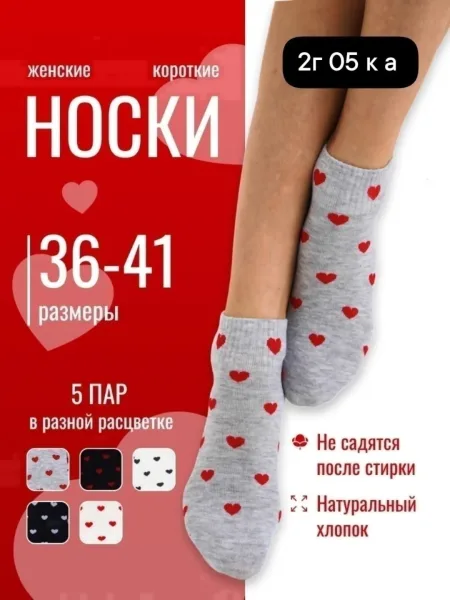 Носки женские хлопок — фото 4