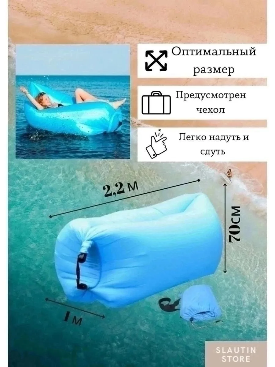 Комплектация надувной диван ламзак - ., сумка для хранения — фото 4