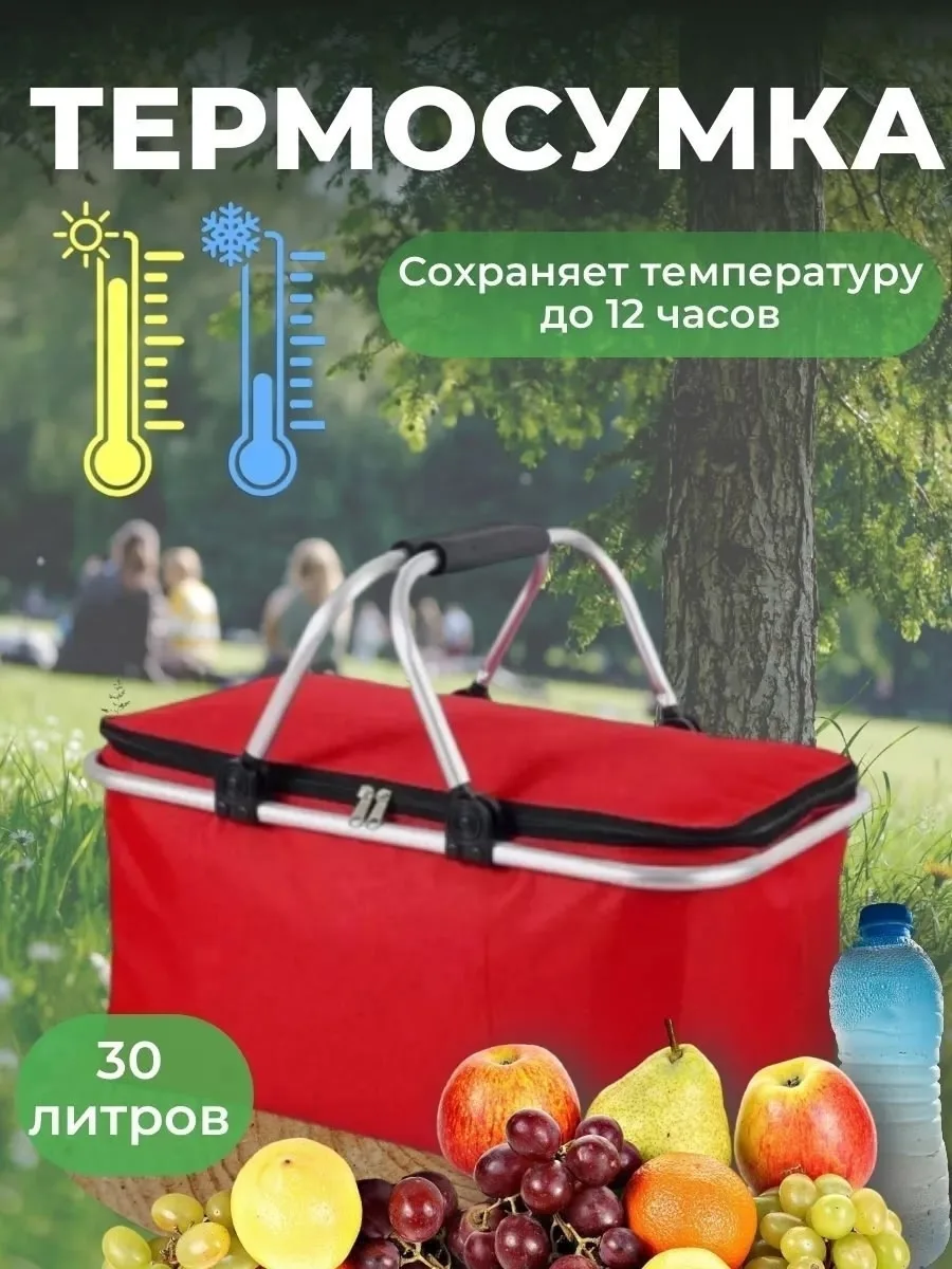 Усиленные ручки теросумки для еды сделаны из мягкого каучука, а дно из облегченного металла способного выдержать до . Са — фото 4