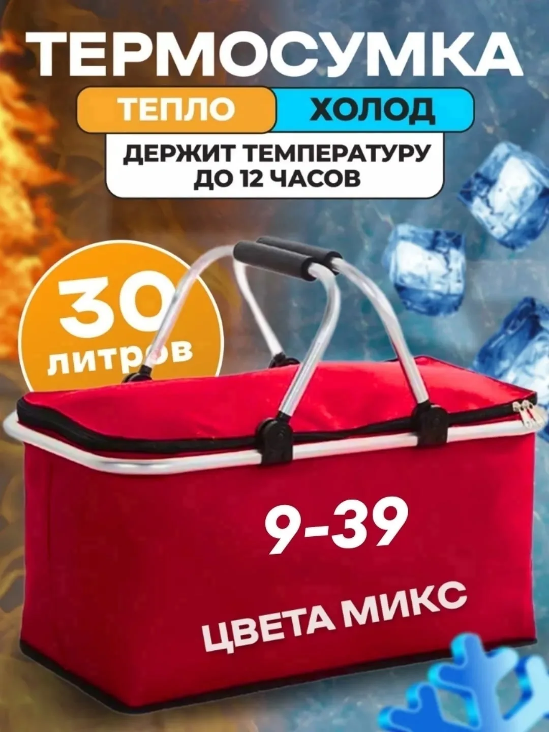 Усиленные ручки теросумки для еды сделаны из мягкого каучука, а дно из облегченного металла способного выдержать до . Са — фото 10