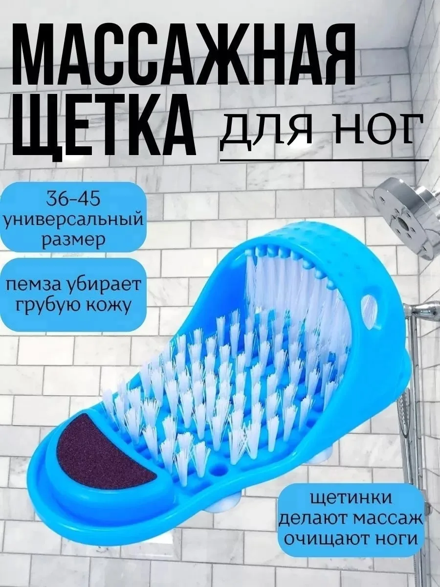 СПА тапок для душа с пемзой для чистки ног — фото 6