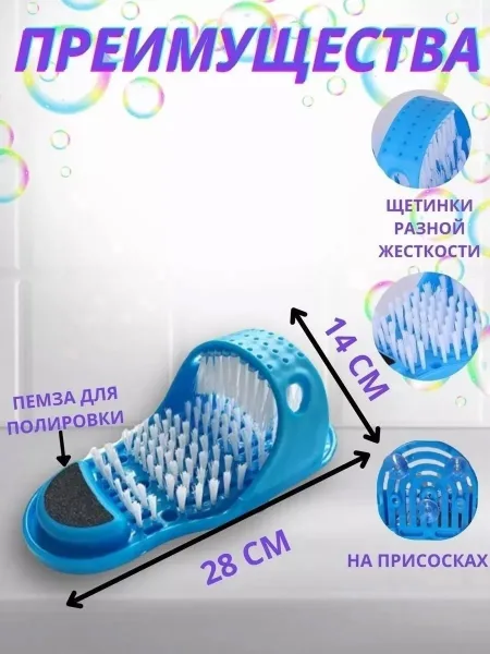 СПА тапок для душа с пемзой для чистки ног — фото 2