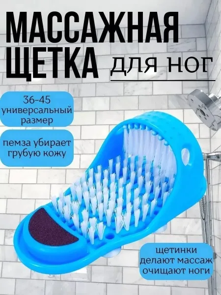 СПА тапок для душа с пемзой для чистки ног — фото 6