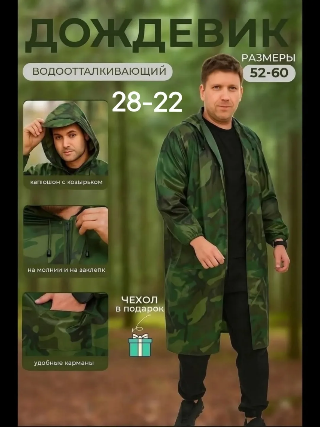 Состав пвх, полиэстер, из плащевки, плотный дождевик текстильный — фото 1