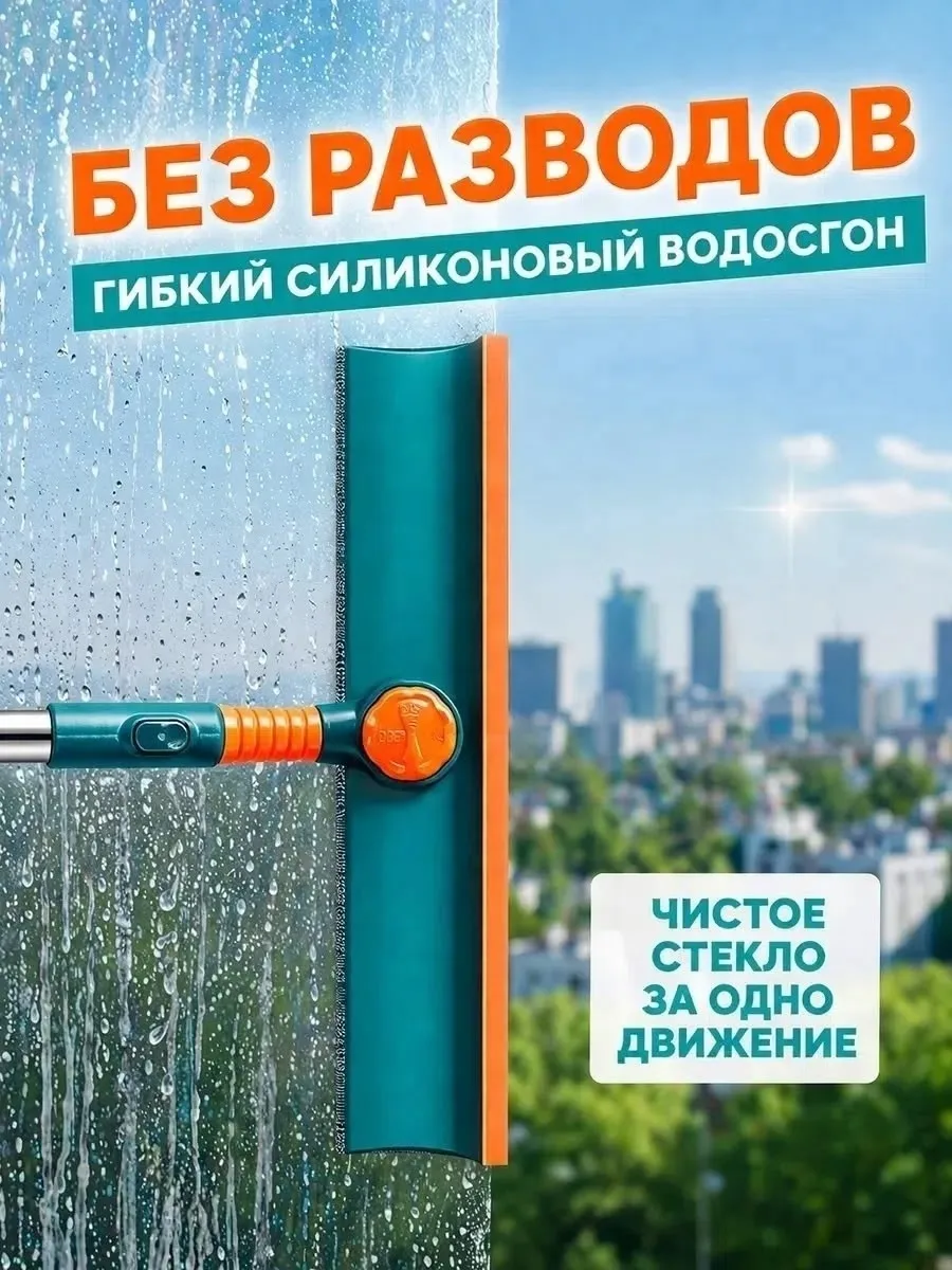 Комплектация швабра, насадка из микрофибры, водосгон с телескопической ручкой — фото 4