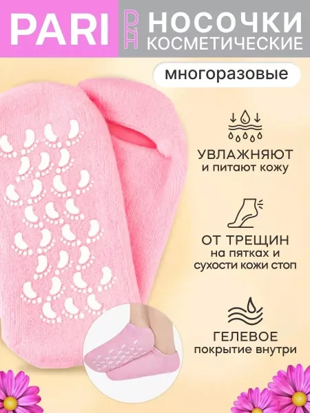 Увлажняющие гелевые носки с пропиткой на основе витамина Е и эфирных масел лаванды Фиолетовый — фото 11