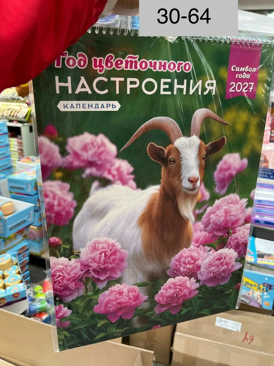 Перекидной, ( БЕЗ ВЫБОР) — фото 4