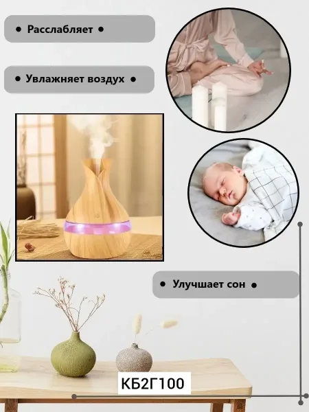 Увлажнитель воздуха, дерево — фото 1