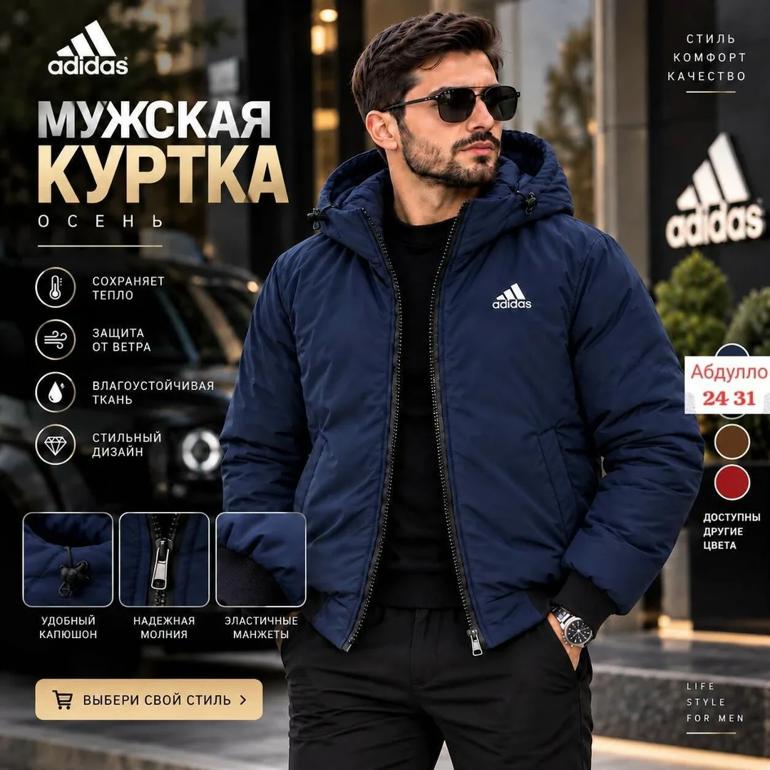 Мужская куртка с вышивкой Adidas, утеплённая — фото 3